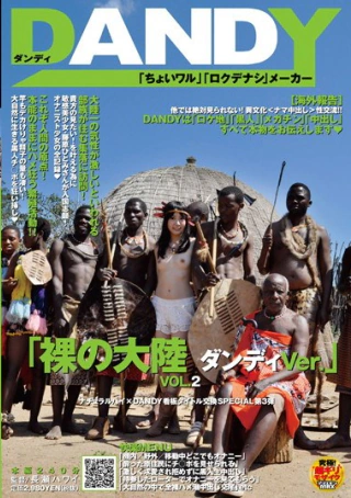 DANDY-261 - "Dandy Ver. Continent Naked"VOL.2