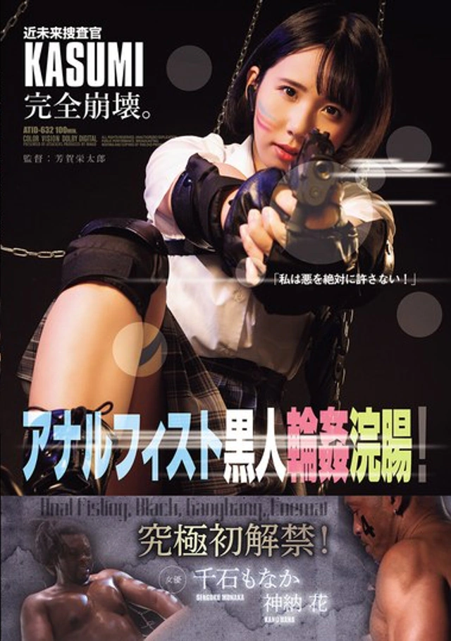 [ATID-632] Futuristic Investigator KASUMI Completely Collapses. Anal Fisting And Black Gang Bang Enema! - featuring Kano Hana, Sengoku Monaka, Monaka Senkawa - from Attackers…