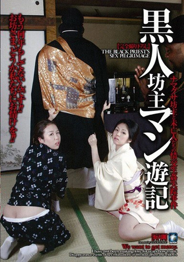 [BWSD-56] Saiyuki Shaved Black Man - featuring Oshikiri Ayano, Sakurai Hitomi, Tachibana Hinata - from Taiyo Tosho cover image