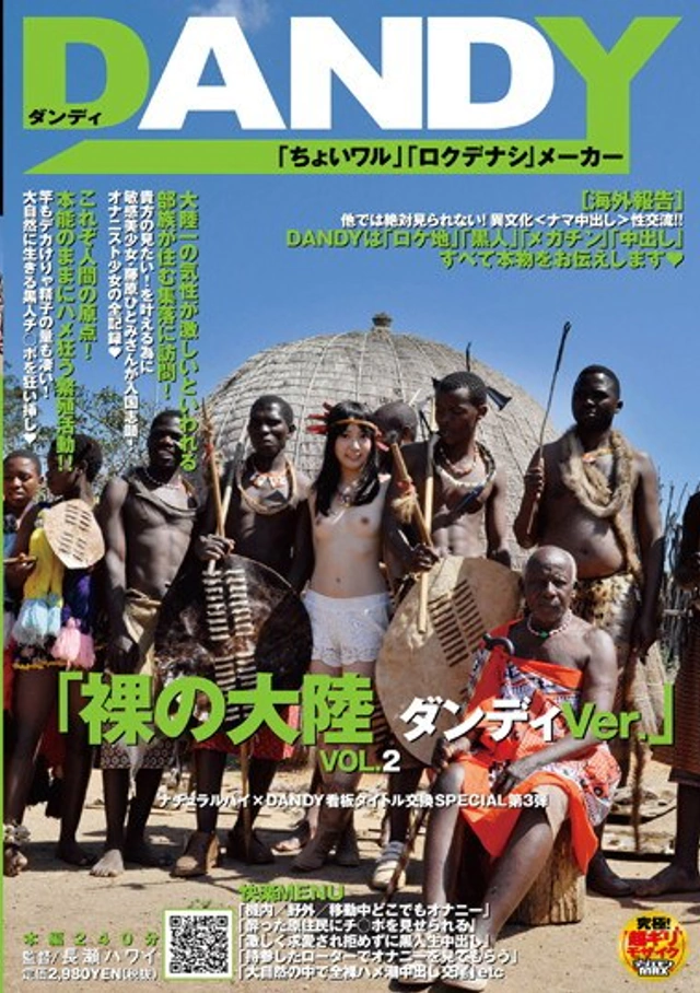 [DANDY-261] "Dandy Ver. Continent Naked"VOL.2 - featuring Fujiwara Hitomi - from Nagase Hawai cover image